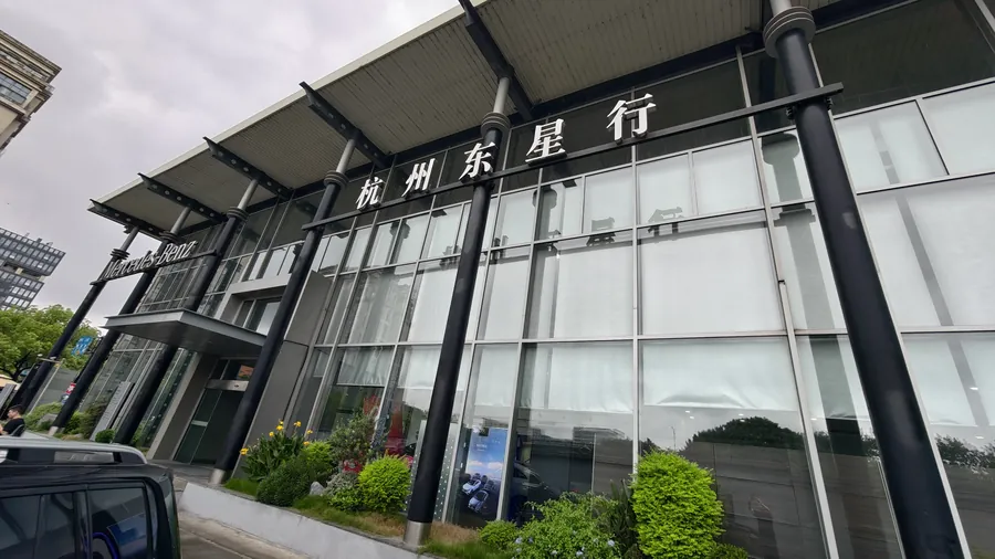 杭州东星行汽车维修有限公司照片 1