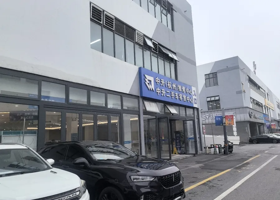 中升（杭州）汽车维修服务有限公司照片 1