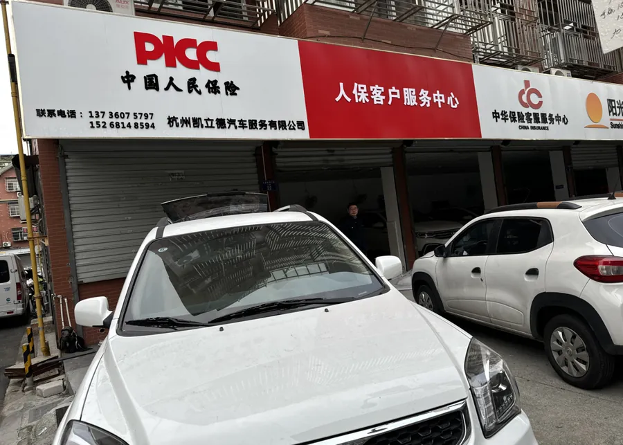 杭州凯立德汽车服务有限公司照片 1