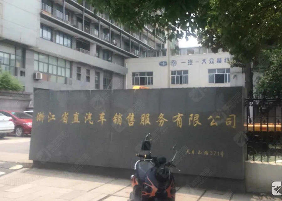 浙江省直汽车销售服务有限公司照片 1